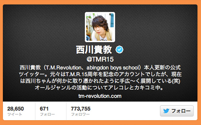 西川貴教（T.M.Revolution、abingdon boys school）本人更新 公式ツイッター