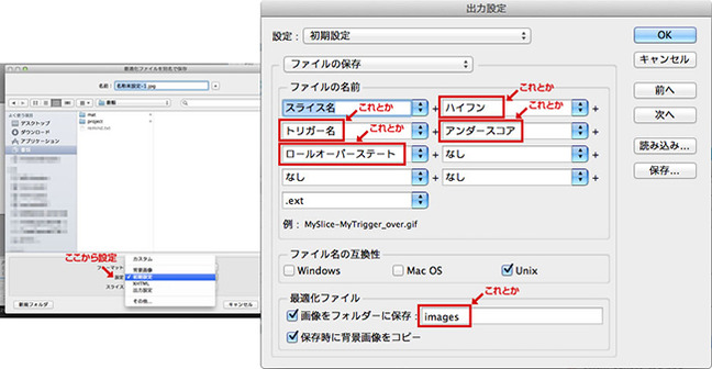 図 - スライス書き出し