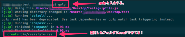 図5 - gulp