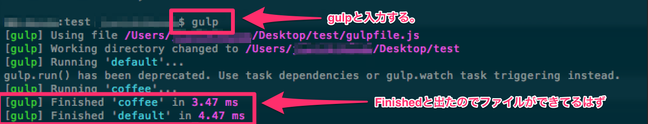 図6 - gulp