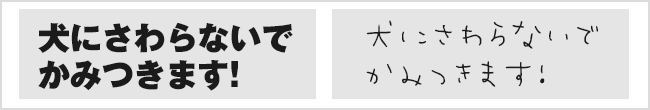 図3 - フォントについて