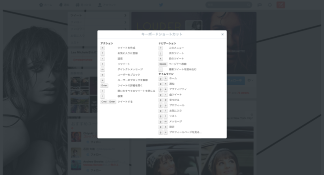 Twitterテク - 図2