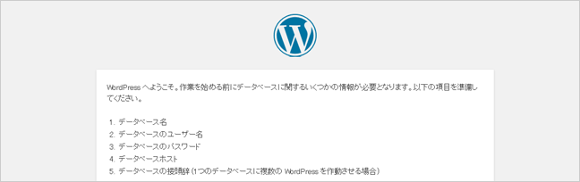 WordPress再入門：cronを使わずに定期処理をする