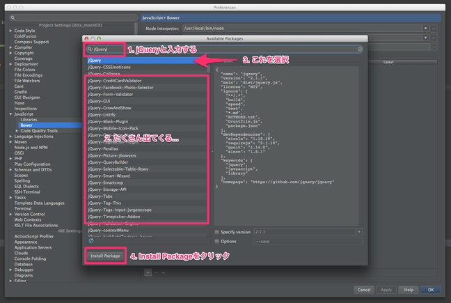 図6 - 「IntelliJ IDEA」でBowerを実行してみる