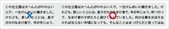 図4 - フォントについて、改めて考えてみよう。【第3回】