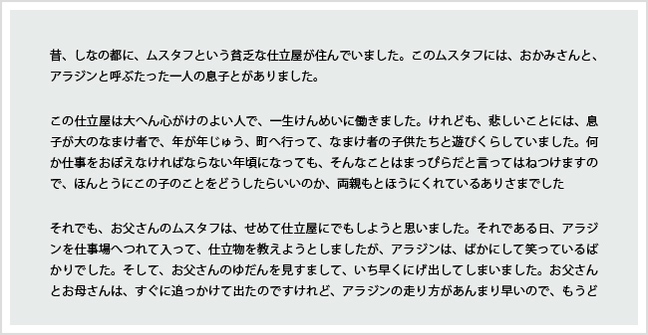 図5 - フォントについて、改めて考えてみよう。【第3回】