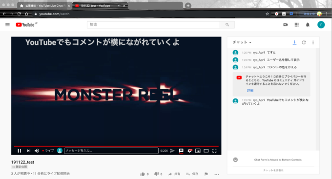 『youtube Live』のチャット機能を拡張してみよう！ Md Blog Monster Dive