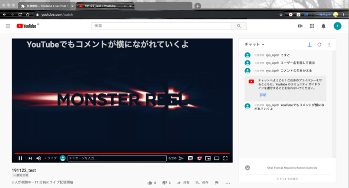 Youtube Live のチャット機能を拡張してみよう Md Blog Monster Dive