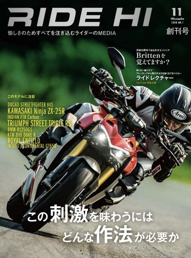 RIDE HI創刊号