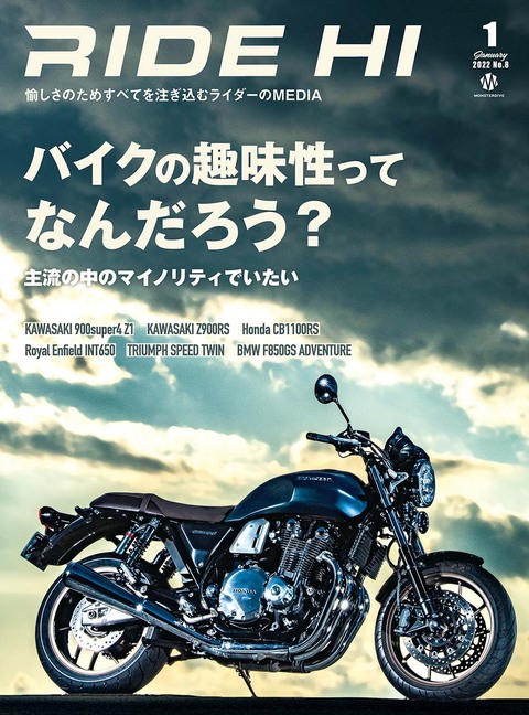 『RIDE HI』No.8