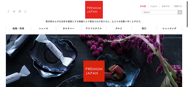 PREMIUM JAPAN