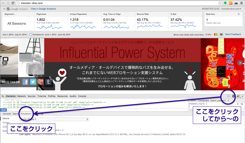 図6 - アナリティクスがグッと身近になる超便利Chrome機能拡張「Page Analytics」（設定編）