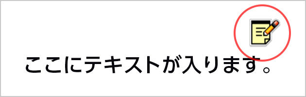 注釈ツールを利用する