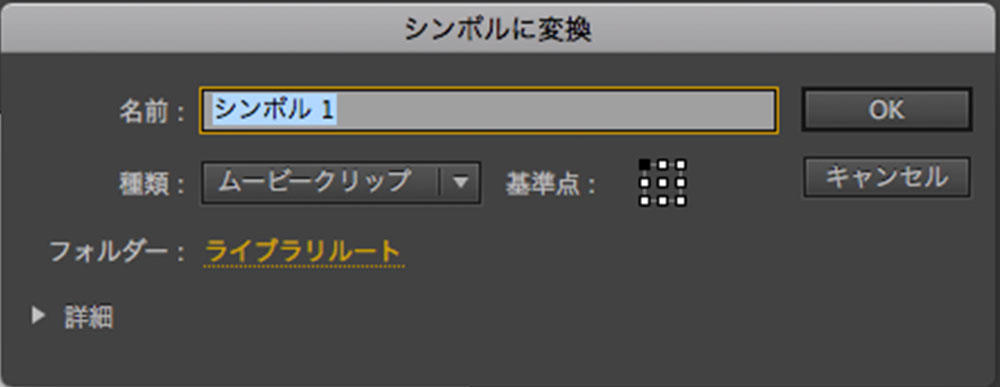 先ほど制作した正方形を選択