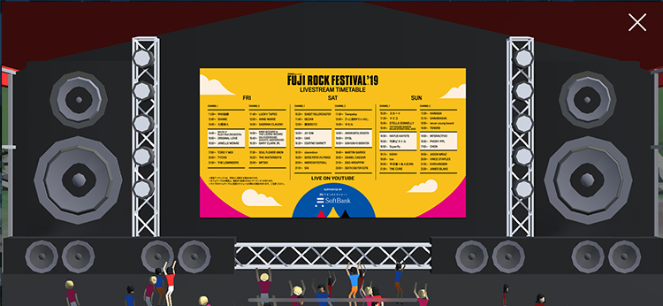 FUJI ROCK'19 EXPerience by SoftBank 5G 3