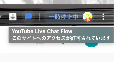 Youtube Live のチャット機能を拡張してみよう Md Blog Monster Dive