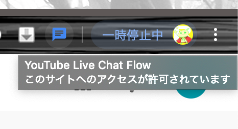 『YouTube Live』のチャット機能を拡張してみよう！ - 画像1