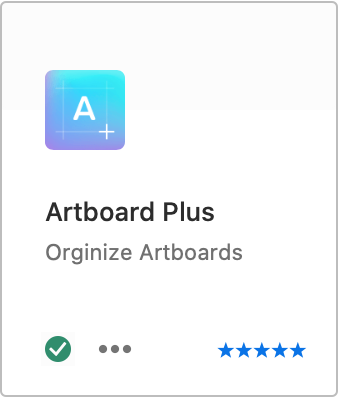 アートボードを整列させる「Artboard Plus」