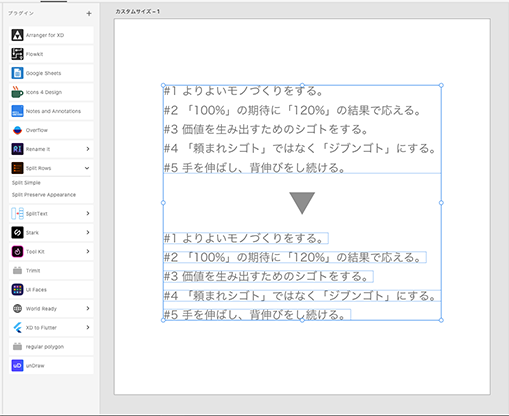 改行ごとで一行ずつにテキストを分解「Split Rows」