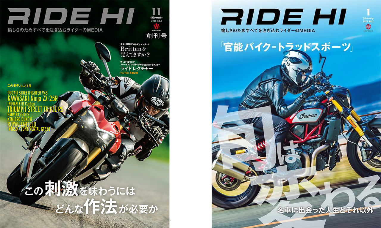 『RIDE HI』No.1, No.2