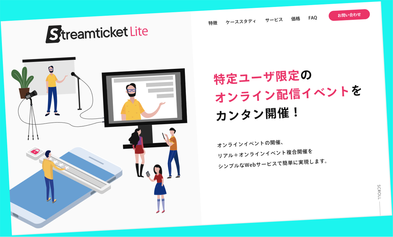 ストチケLiteイメージ1