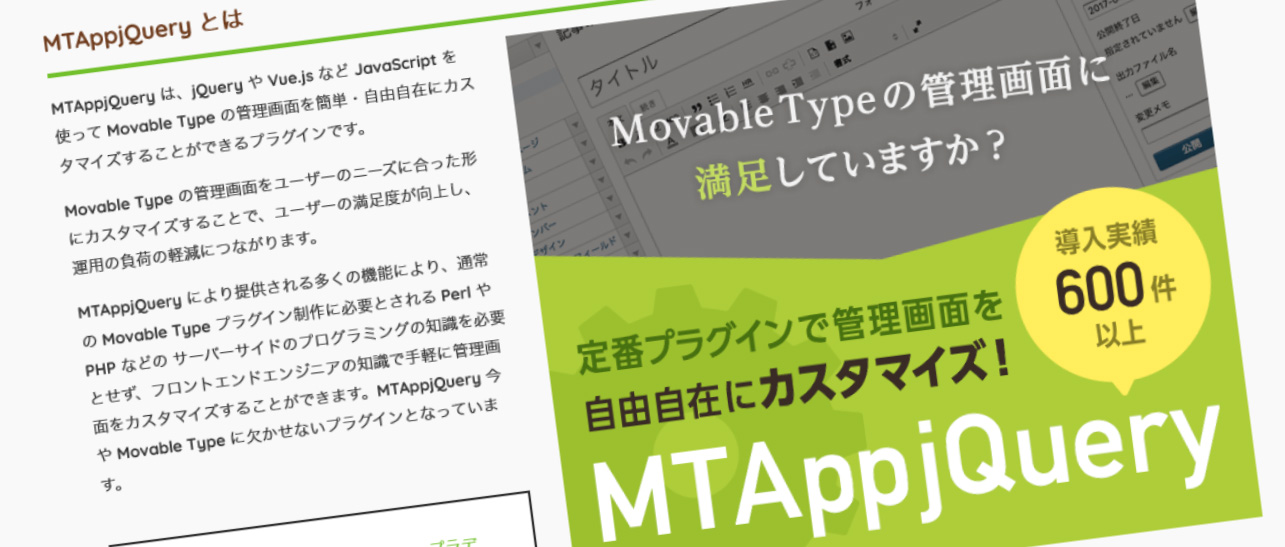 MTAppjQuery