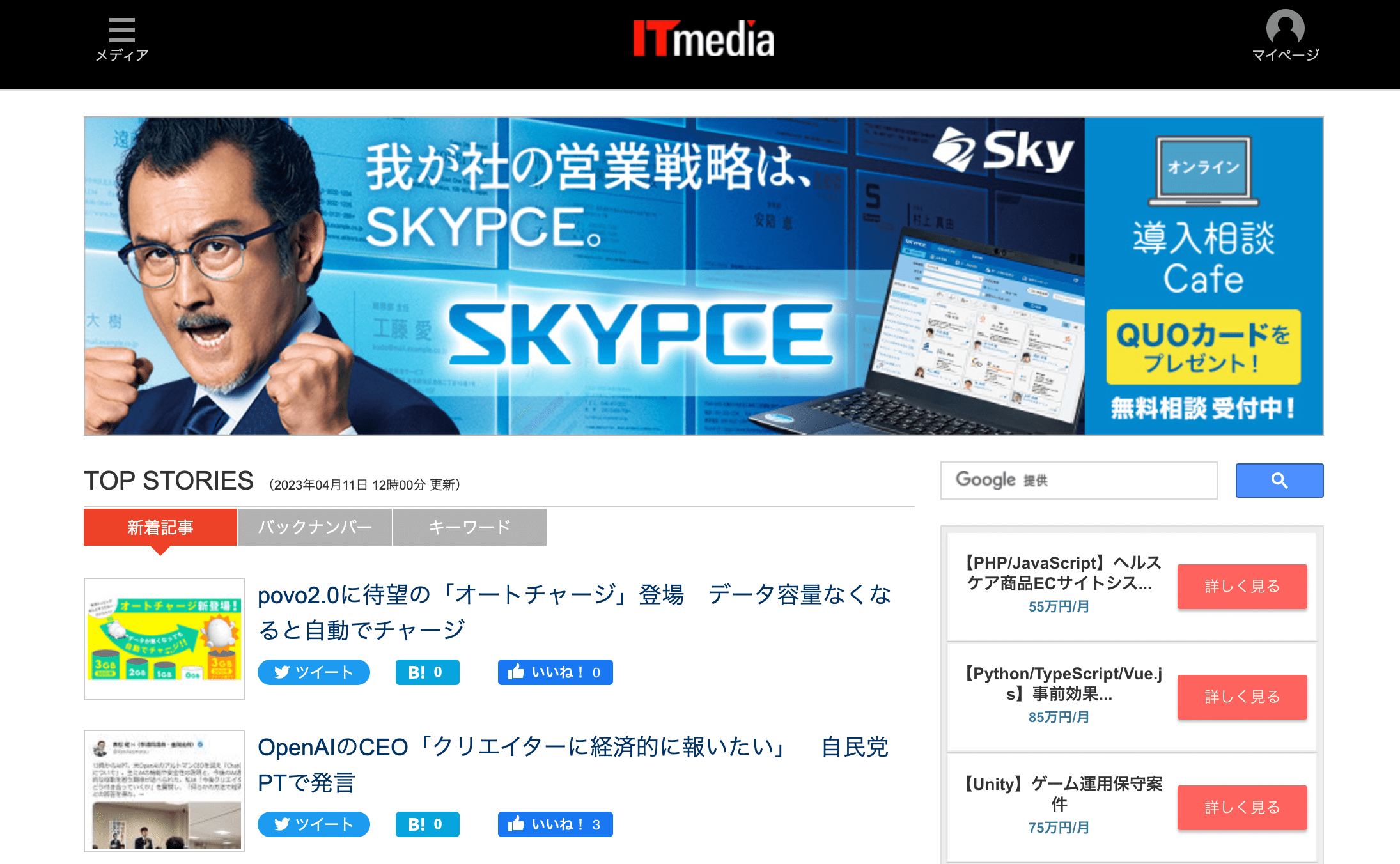 ITmedia　サイトイメージ