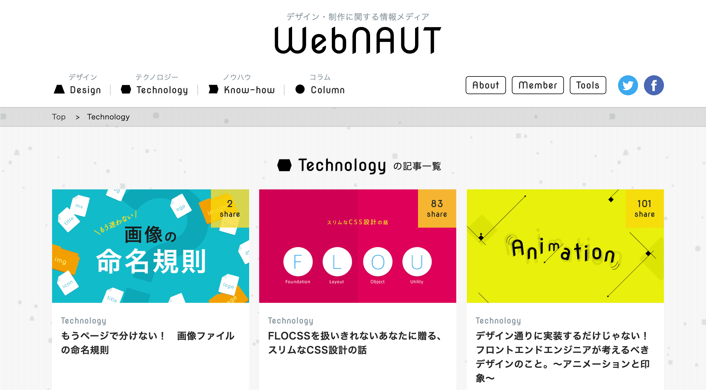 ITmedia サイトイメージ