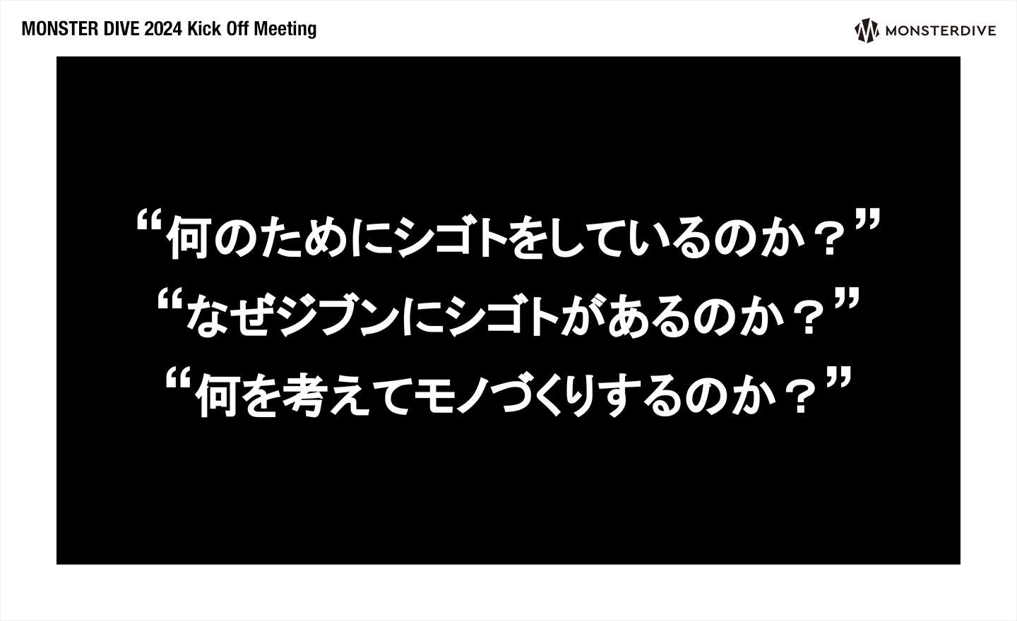 モノづくりを「仕事にすること」への再認識