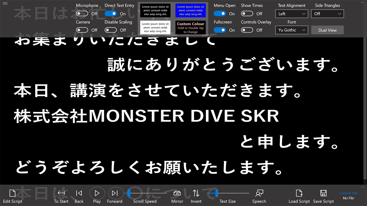 プロンプター用のソフトウェア『Teleprompter Pro』