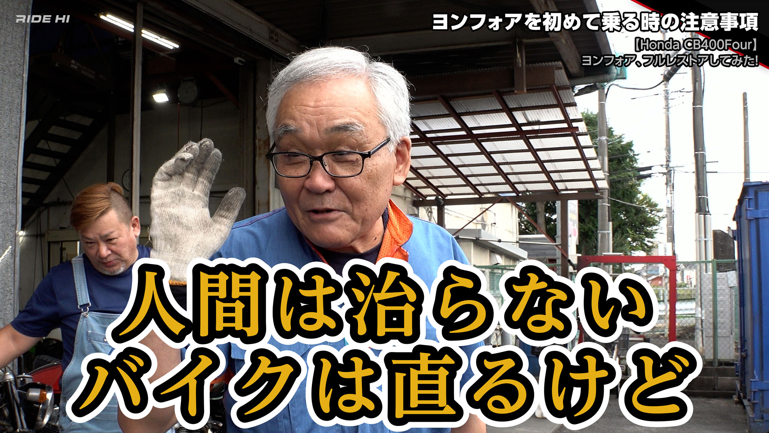 「GPcraft」社長さんの名言がすごい