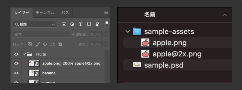 apple.pngとapple@2x.pngが書き出された様子