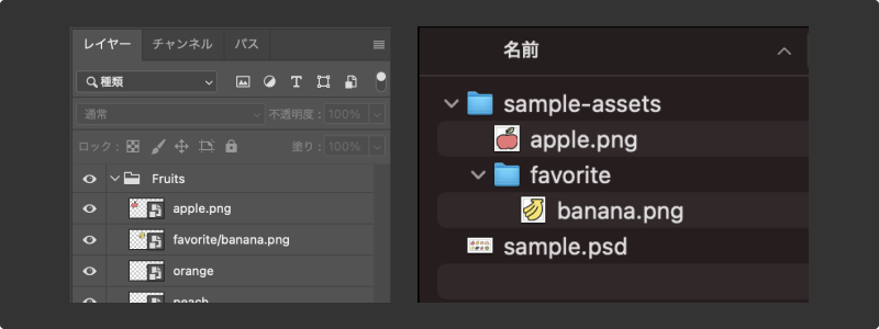 banana.pngがfavoriteディレクトリに書き出された様子