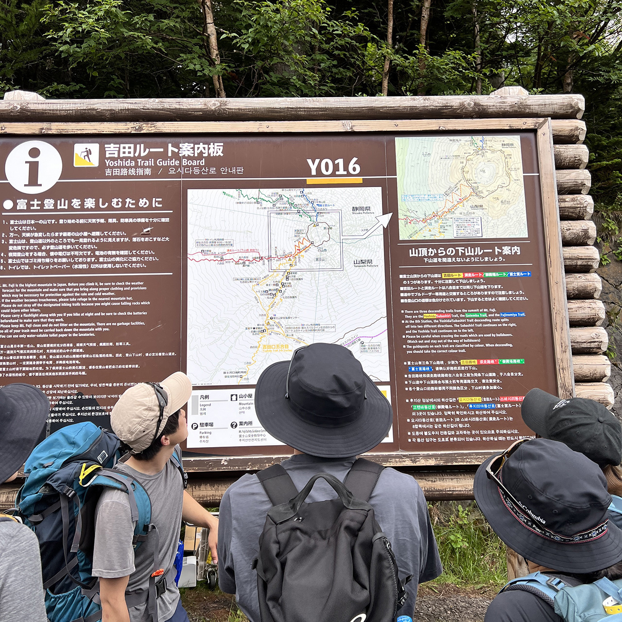 富士山登山 写真4