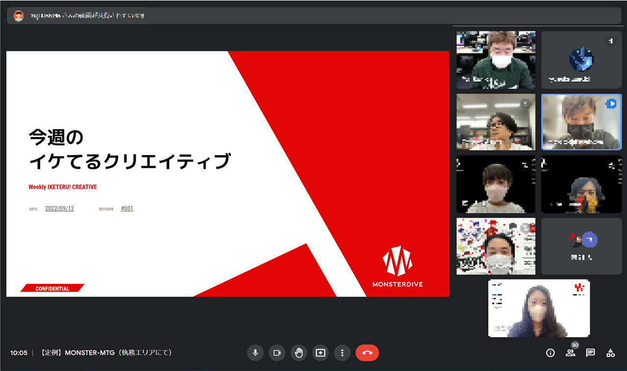 MD社内Web会議の様子