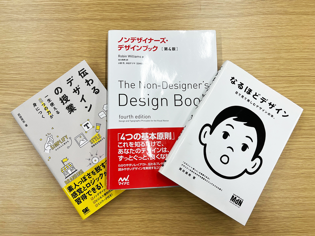 この時代だからこそデザイン本！ デザインの勉強をするための最初の3冊