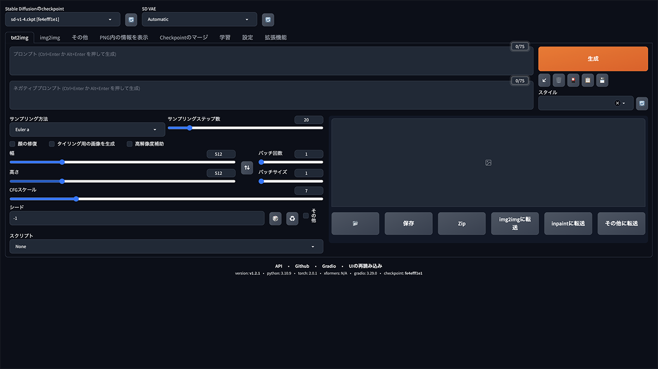 Stable Diffusion web UI