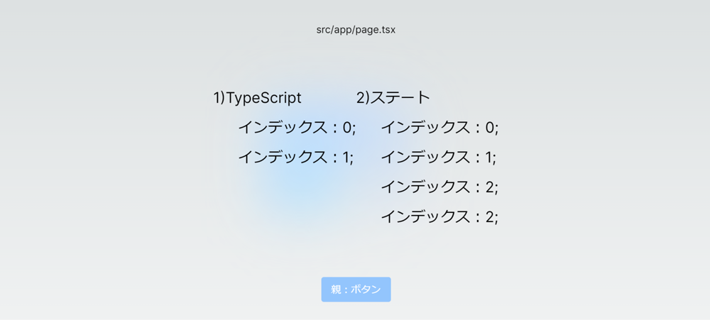 page.tsxキャプチャ