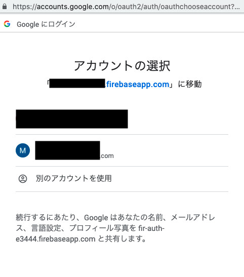 Googleログイン