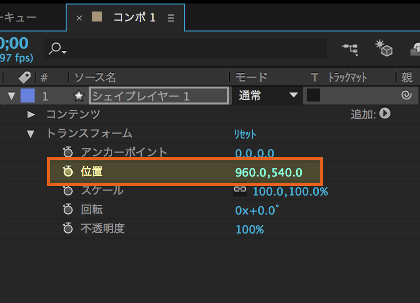 図1：After Effects エクスプレッション 超入門 第2回 〜シェイプレイヤー〜