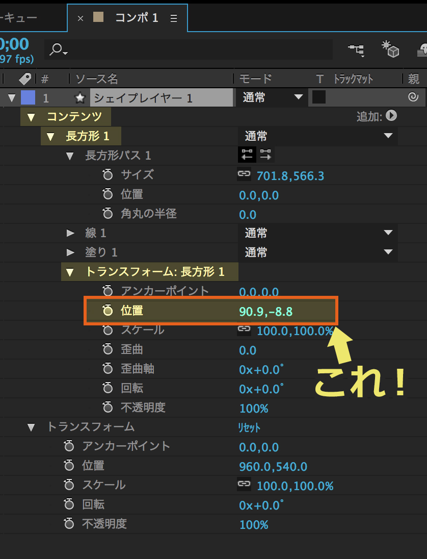 図2：After Effects エクスプレッション 超入門 第2回 〜シェイプレイヤー〜