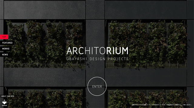 ARCHITORIUM - OBAYASHI DESIGN PROJECTS