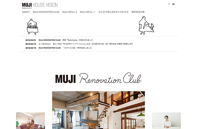 MUJI HOUSE VISION