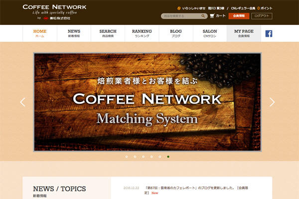 Coffee Network