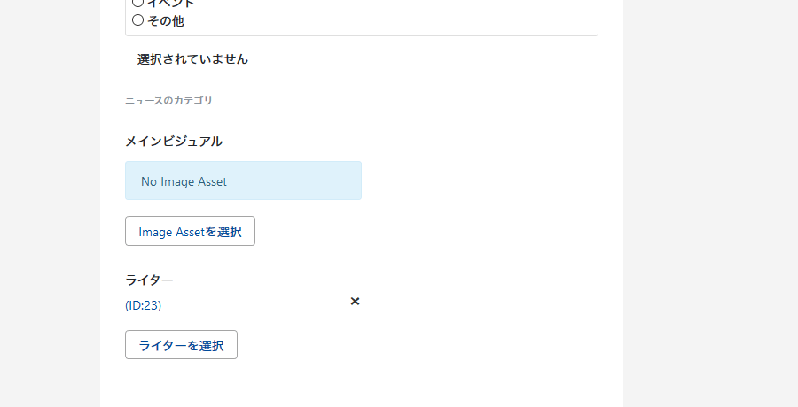 図5 - Movable Type 7 の目玉機能「コンテンツタイプ」を触ってみる。