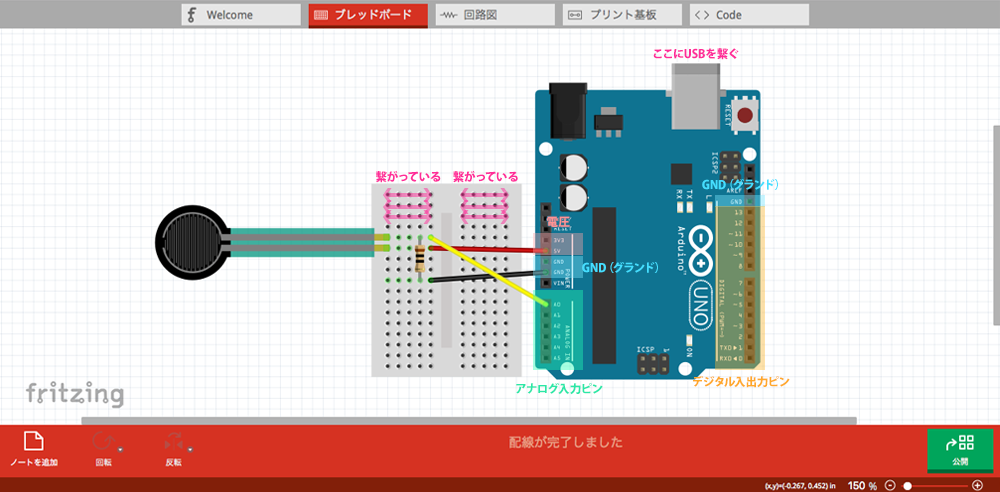 fritzing