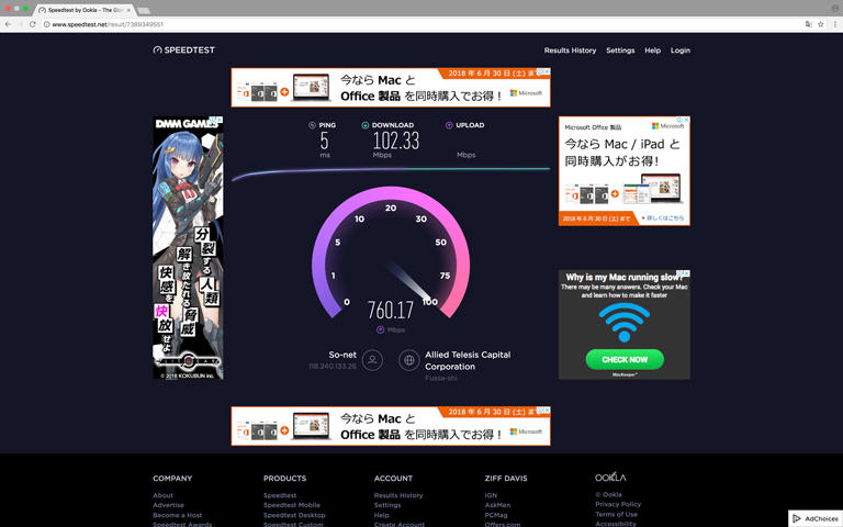 SPEEDTEST 図2