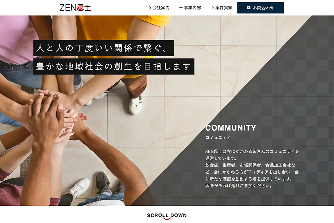 ZEN風土｜コーポレートサイト