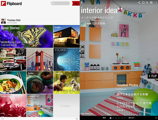 Flipboard