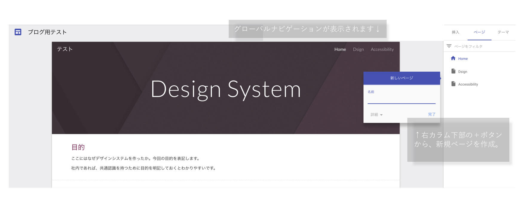 発見！Google Sitesの活用法 - 図1